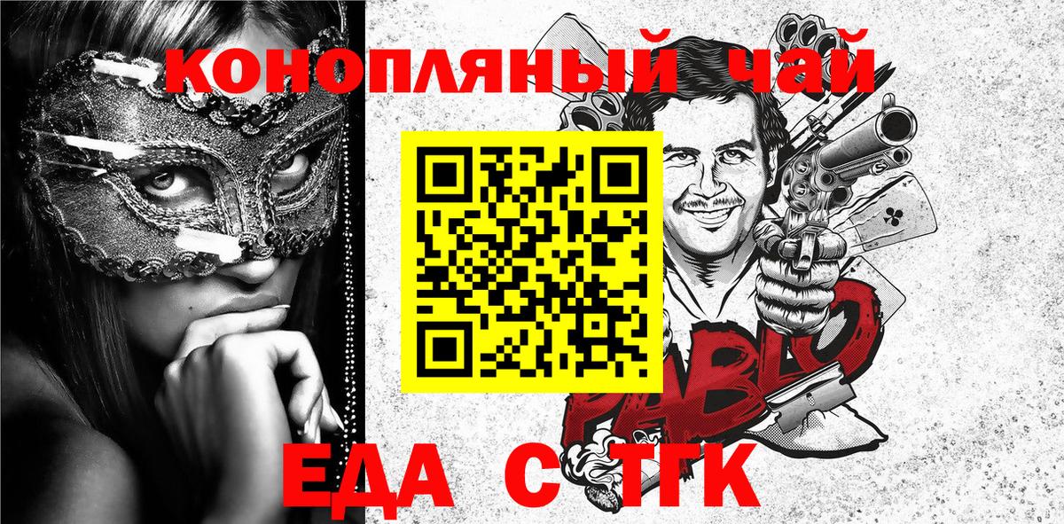 Canna-Cookies марихуана Железноводск
