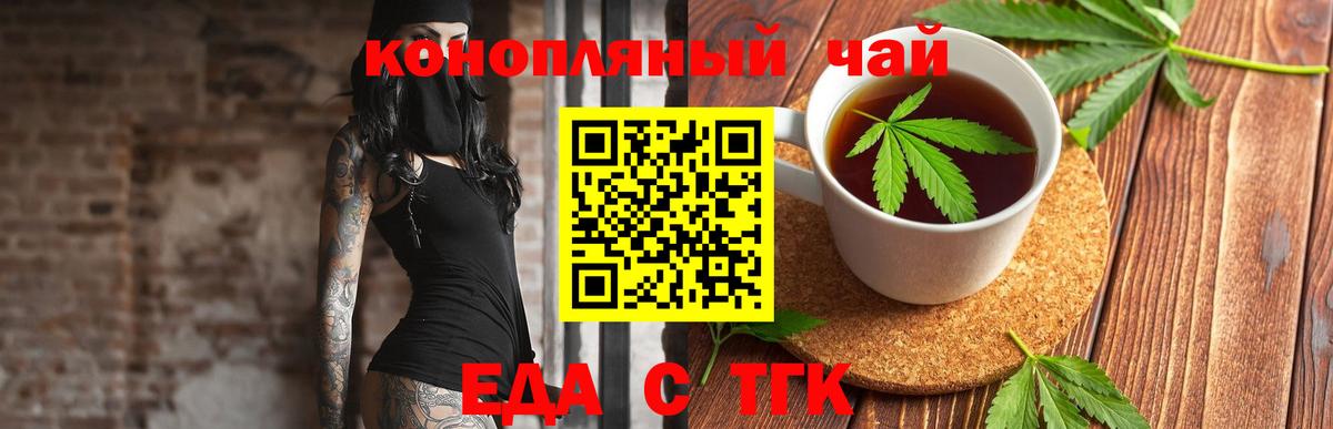 Железноводск  Печенье с ТГК марихуана  Вход с VPN 