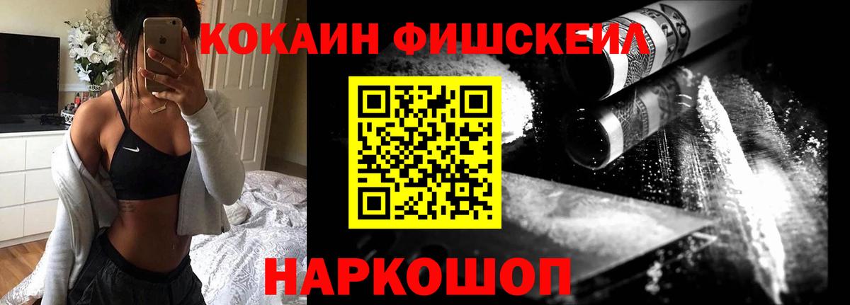 Железноводск  Cocaine  Вход с VPN  Кокаин Колумбийский  COCAIN Боливия 