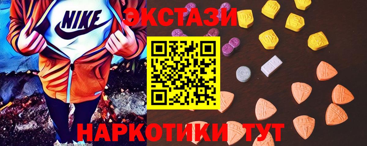 Экстази ешки Железноводск