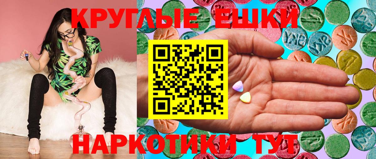 Ecstasy 280мг  ЭКСТАЗИ 250 мг  Ecstasy  Вход с VPN  Железноводск 