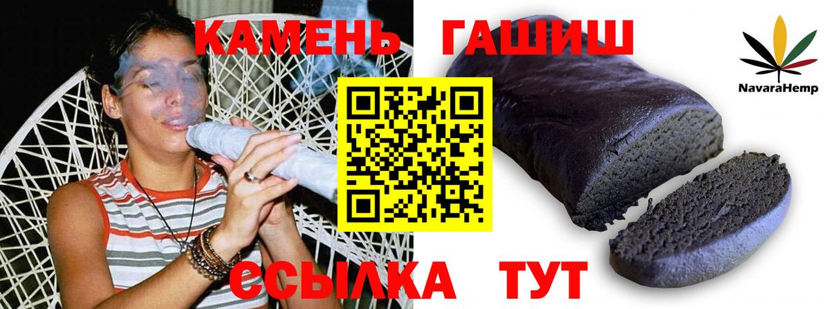 ГАШ индика сатива Железноводск