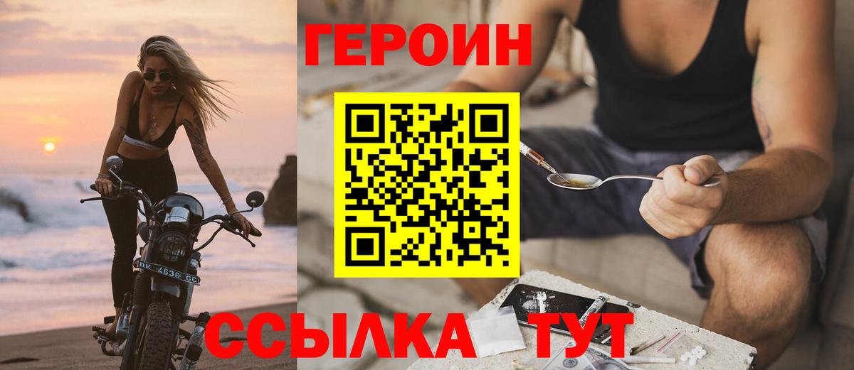 Железноводск  Героин Heroin  Вход с VPN 