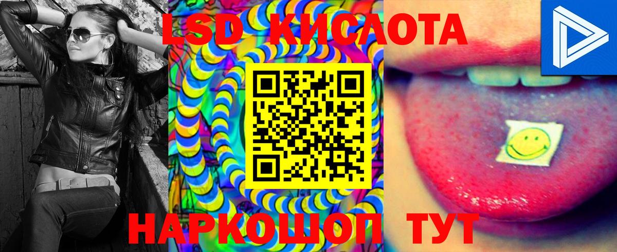 ЛСД экстази  ЛСД экстази кислота  Вход с VPN  Железноводск  LSD-25 экстази кислота 
