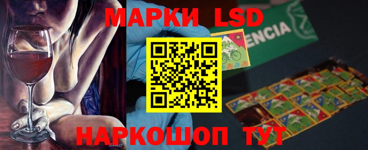 LSD-25 экстази ecstasy Железноводск