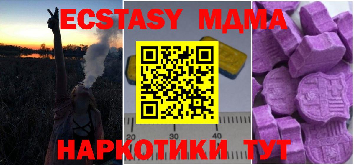MDMA кристаллы Железноводск