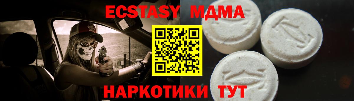 MDMA VHQ  МДМА кристаллы  МДМА  Вход с VPN  Железноводск 
