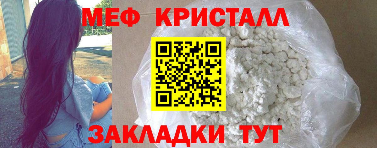 Меф мяу мяу мука Железноводск