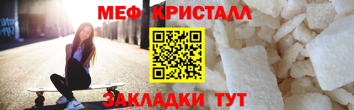 Меф  Вход с VPN  МЯУ-МЯУ мяу мяу  Железноводск  Мефедрон  Мефедрон VHQ 
