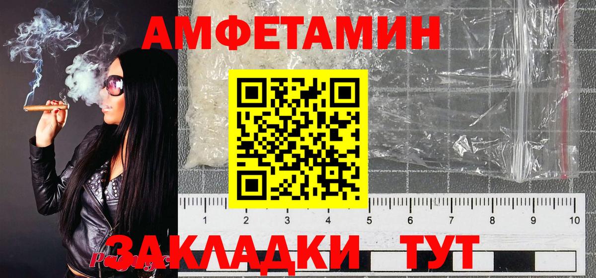 Железноводск  МЕТАМФЕТАМИН Декстрометамфетамин 99.9%  МЕТАМФЕТАМИН Декстрометамфетамин 99.9%  Вход с VPN 