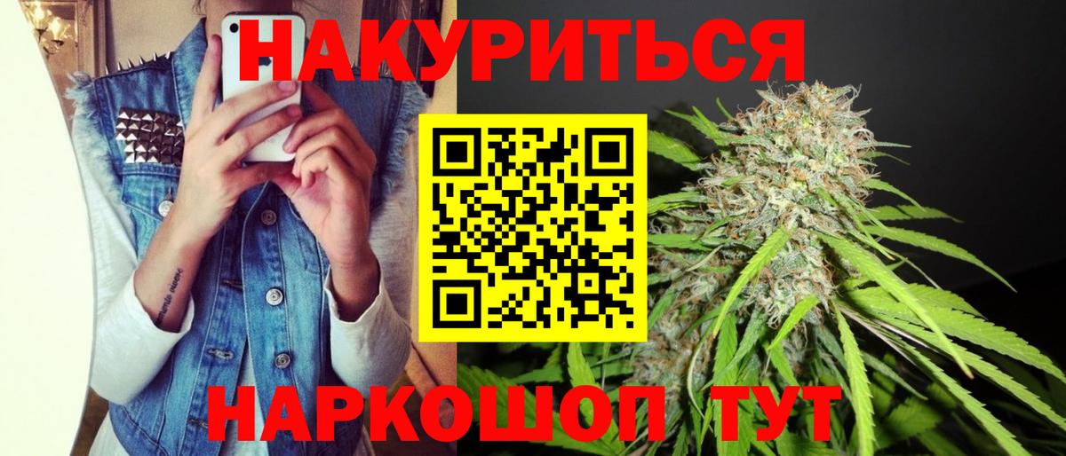 Марихуана SATIVA & INDICA Железноводск