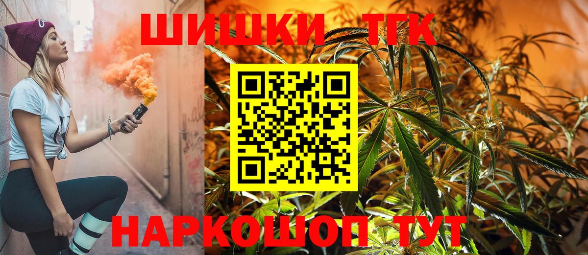 Бошки марихуана планчик  Канабис конопля  Железноводск  Вход с VPN 